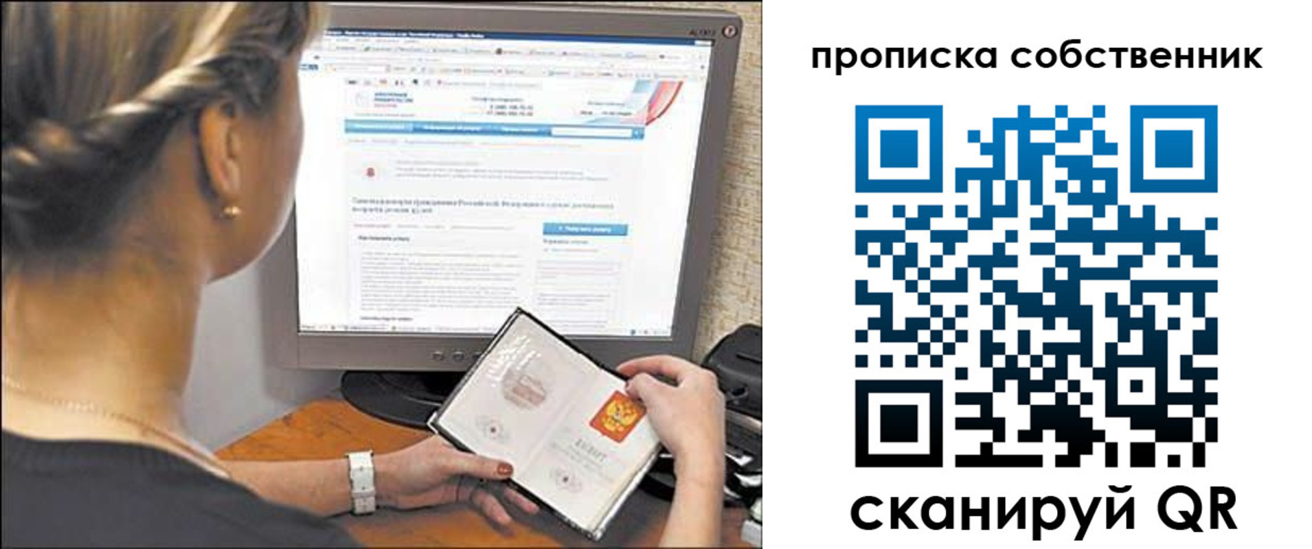 временная регистрация 2025 в Исилькуле