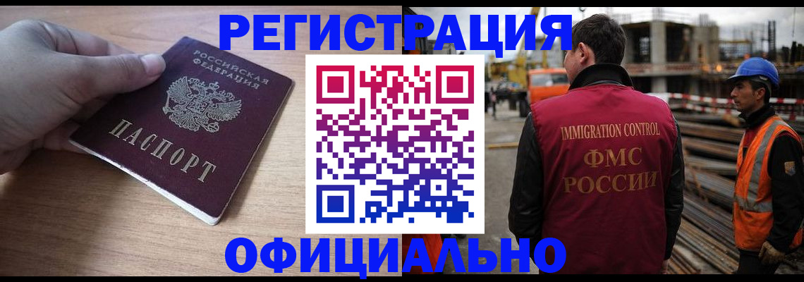 прописка для военкомата в Исилькуле