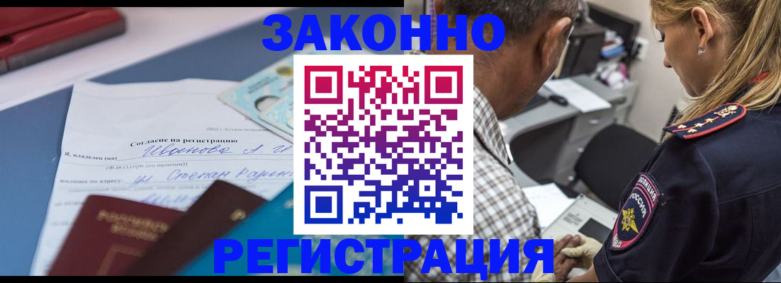 временная регистрация адрес в Исилькуле