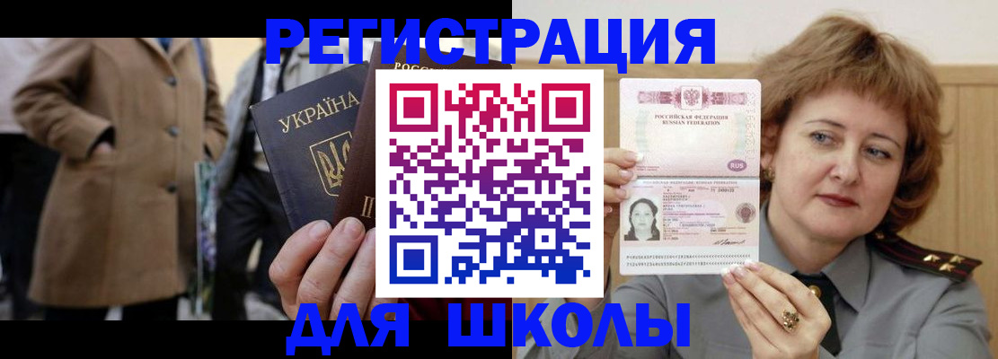 прописка гарантия в Исилькуле