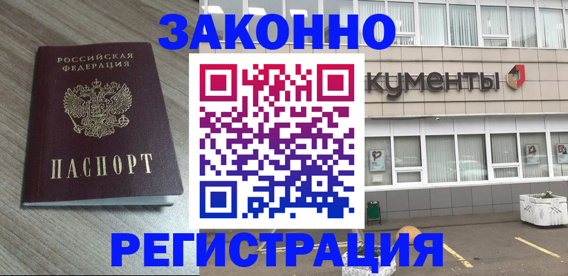 временная регистрация собственник в Исилькуле