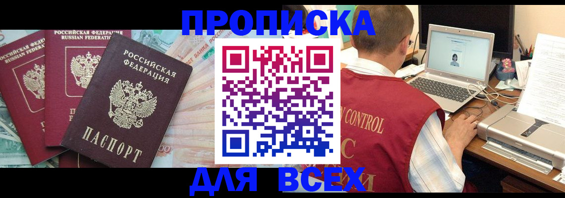 миграционный учет в Исилькуле